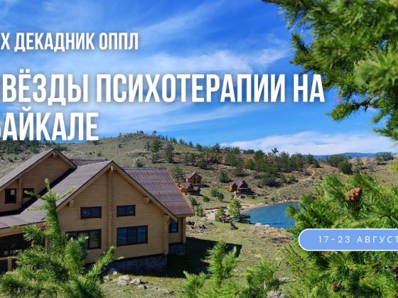 Чудеса на Байкале 2026