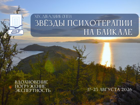 Чудеса на Байкале 2026