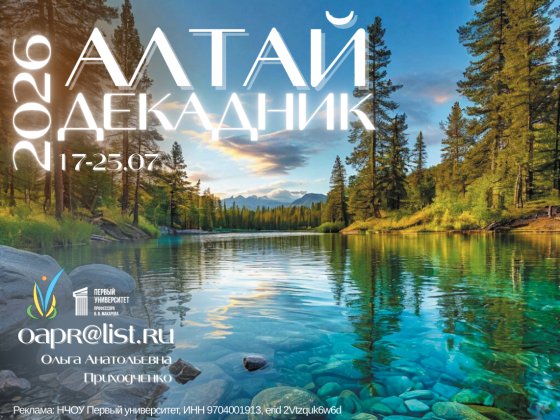 Каникулы 2026 на самом берегу Катуни