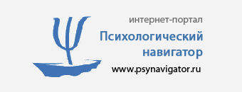 Психологический навигатор