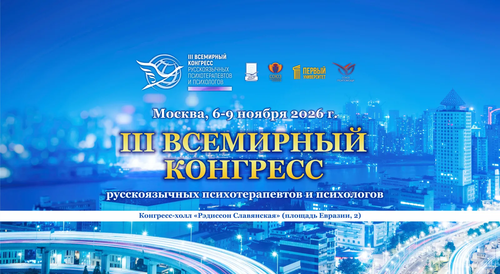 Крупнейшее сообщество профессиональных психотерапевтов, психологов и консультантов - 0